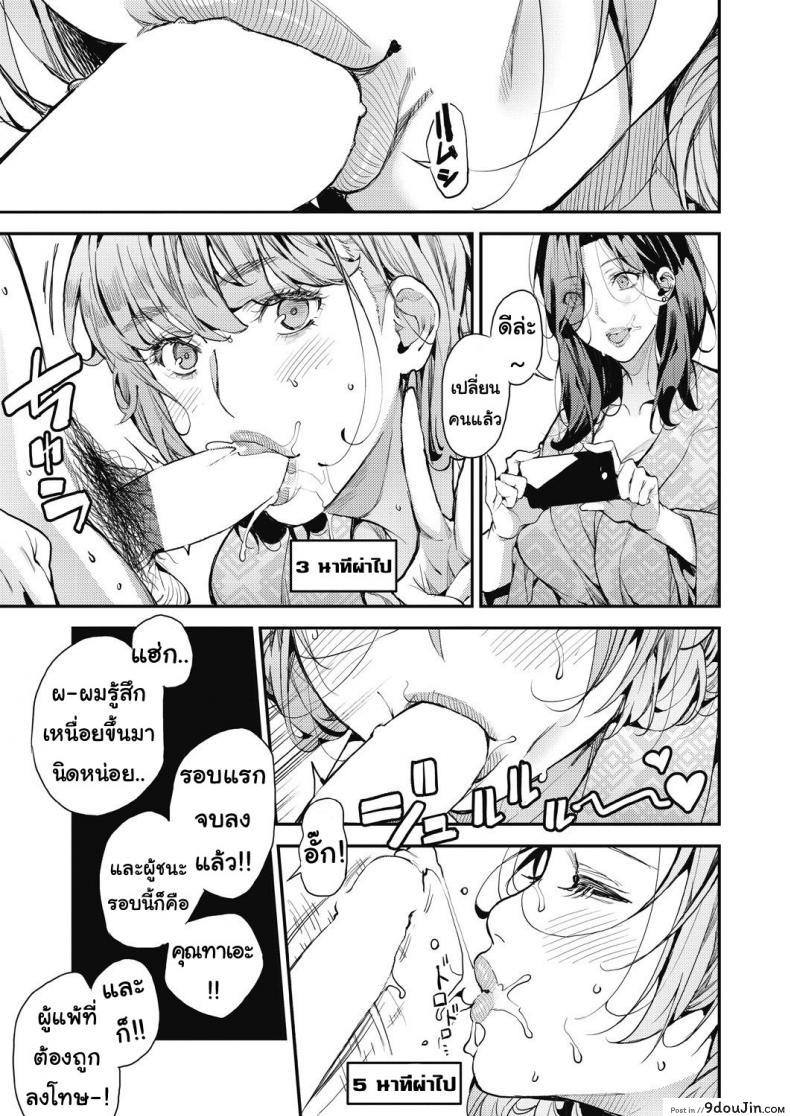 อ่านโดจิน คุณแม่เลี้ยงเดี่ยว ก็อยากลองเสียวบ้าง [Azukiko] Single Mother to Issho ni – Boku no Mamakatsu! 1 ภาค 4 แปลไทย หน้าที่ 19