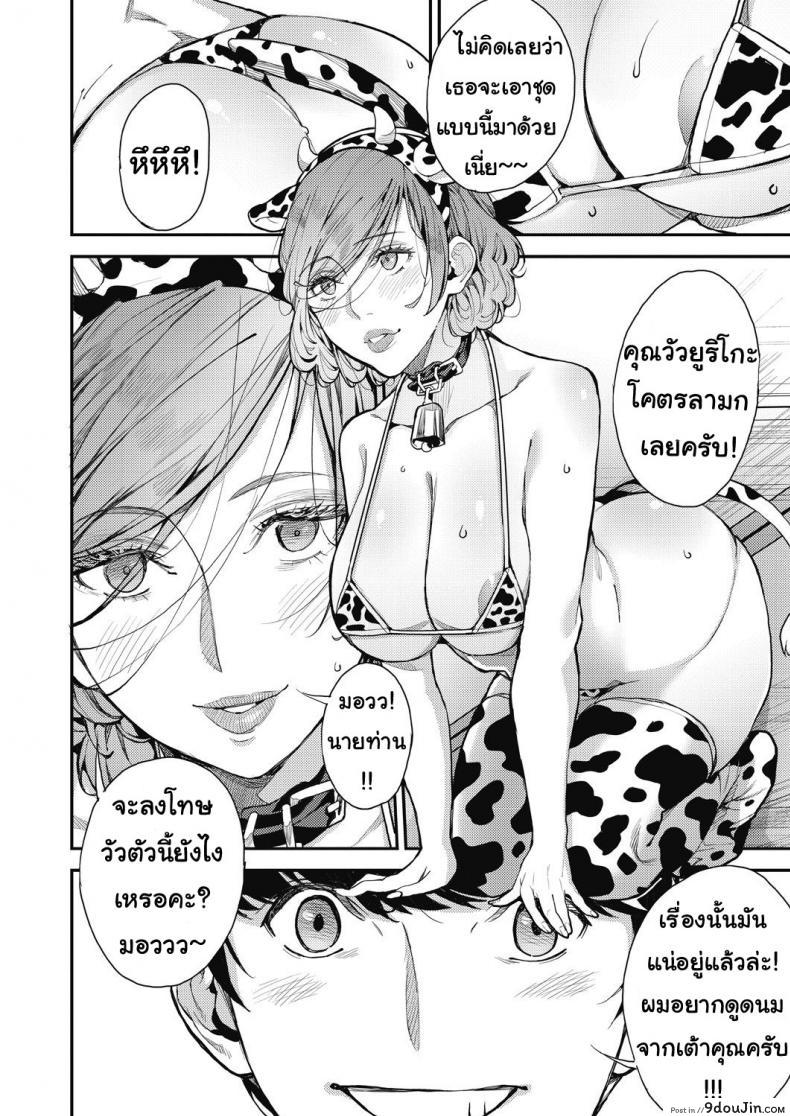 อ่านโดจิน คุณแม่เลี้ยงเดี่ยว ก็อยากลองเสียวบ้าง [Azukiko] Single Mother to Issho ni – Boku no Mamakatsu! 1 ภาค 4 แปลไทย หน้าที่ 20