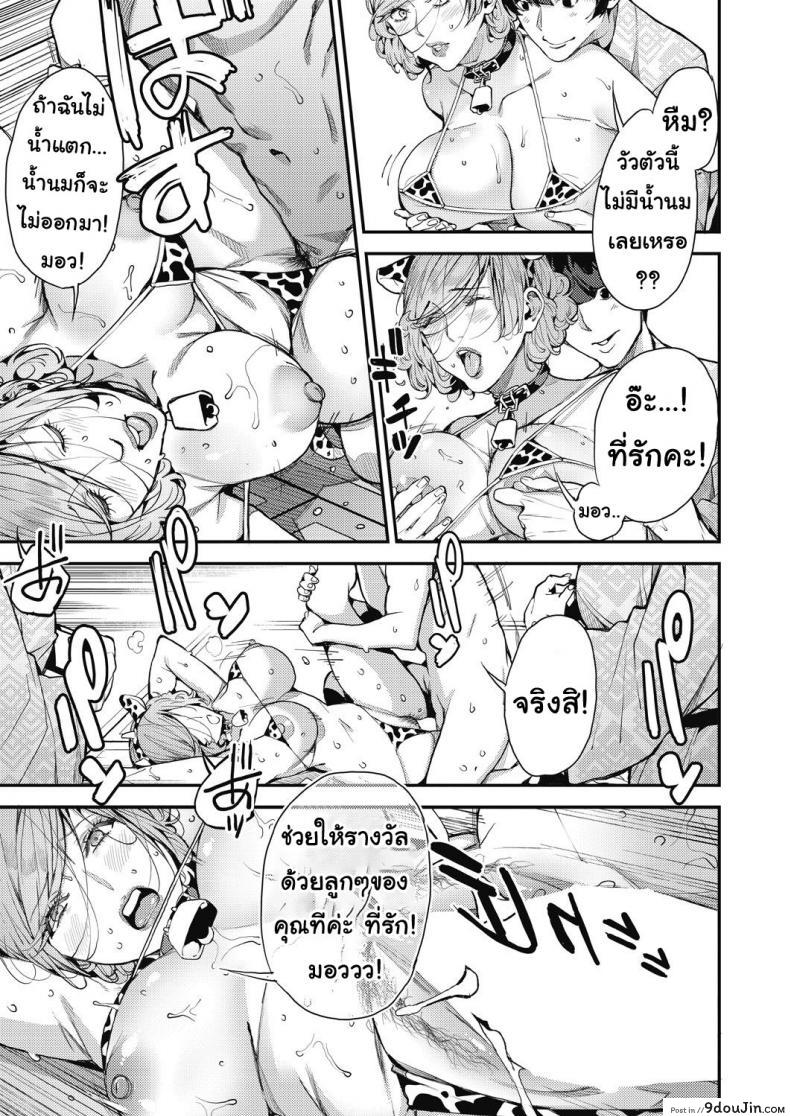 อ่านโดจิน คุณแม่เลี้ยงเดี่ยว ก็อยากลองเสียวบ้าง [Azukiko] Single Mother to Issho ni – Boku no Mamakatsu! 1 ภาค 4 แปลไทย หน้าที่ 21