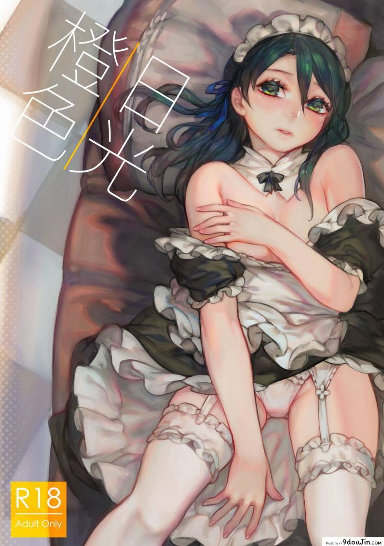 ให้ฉันนวดให้นะคะ [Aoin no Junreibi (Aoin)] Orange Sunshine