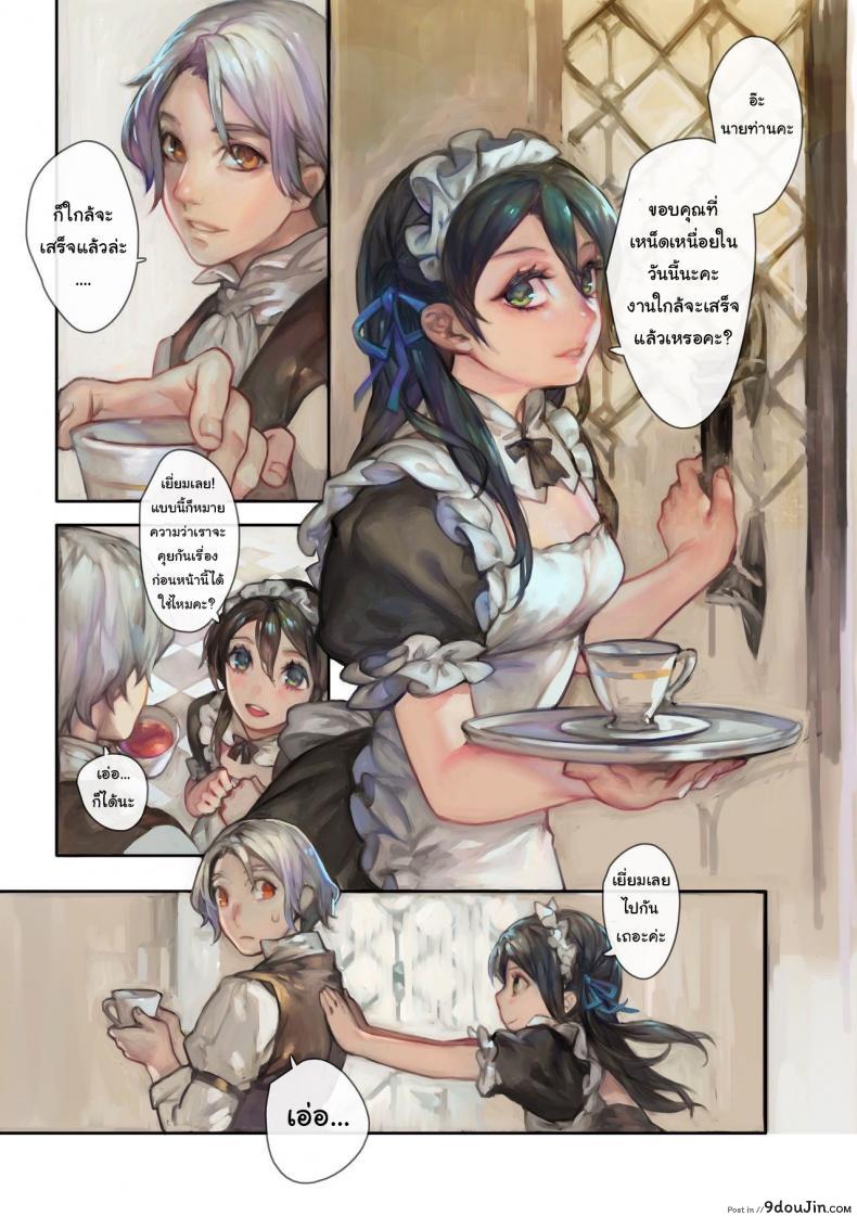 อ่านโดจิน ให้ฉันนวดให้นะคะ [Aoin no Junreibi (Aoin)] Orange Sunshine หน้าที่ 3