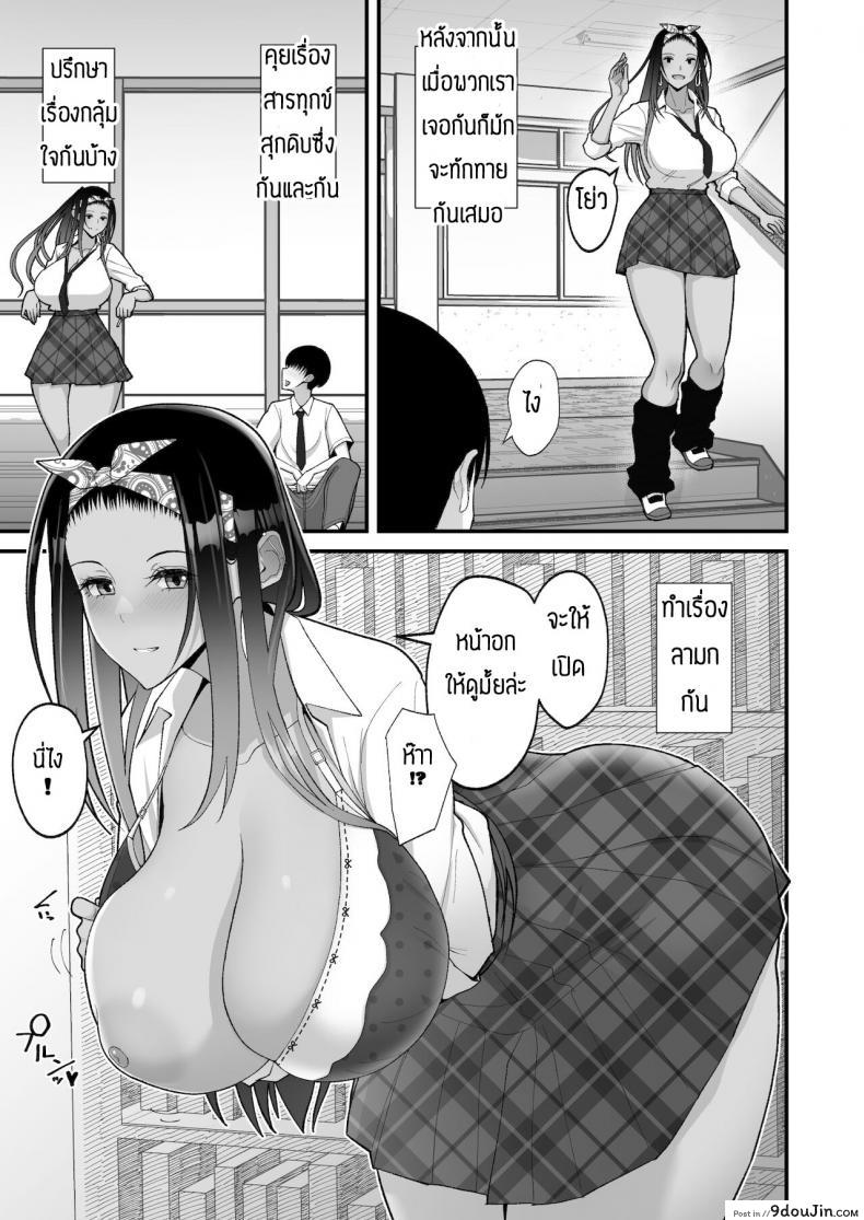 อ่านโดจิน เหตุผลที่ให้อยู่ต่อ [Harapeko Teishoku (Sueyuu)] Otaku ni Yasashī Gyaru to Icharabu Suru Hanashi แปลไทย หน้าที่ 20