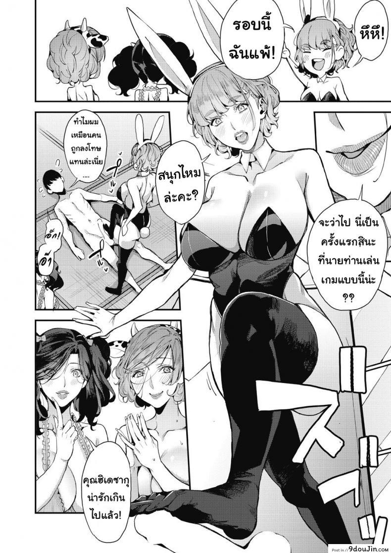 อ่านโดจิน คุณแม่เลี้ยงเดี่ยว ก็อยากลองเสียวบ้าง [Azukiko] Single Mother to Issho ni – Boku no Mamakatsu! 1 ภาค 4 แปลไทย หน้าที่ 24
