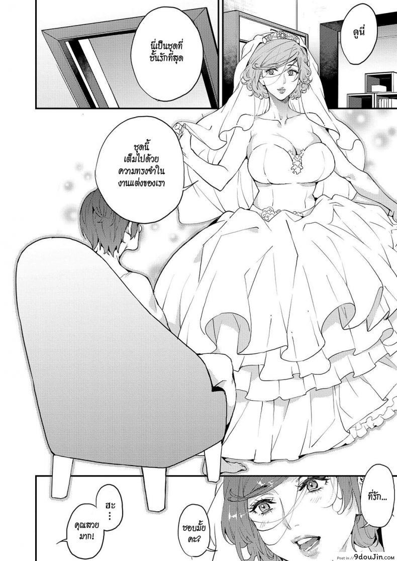 อ่านโดจิน คุณแม่เลี้ยงเดี่ยว ก็อยากลองเสียวบ้าง [Azukiko] Single Mother to Issho ni – Boku no Mamakatsu! 1 (COMIC AUN 2019-12) ภาค 3 แปลไทย หน้าที่ 20