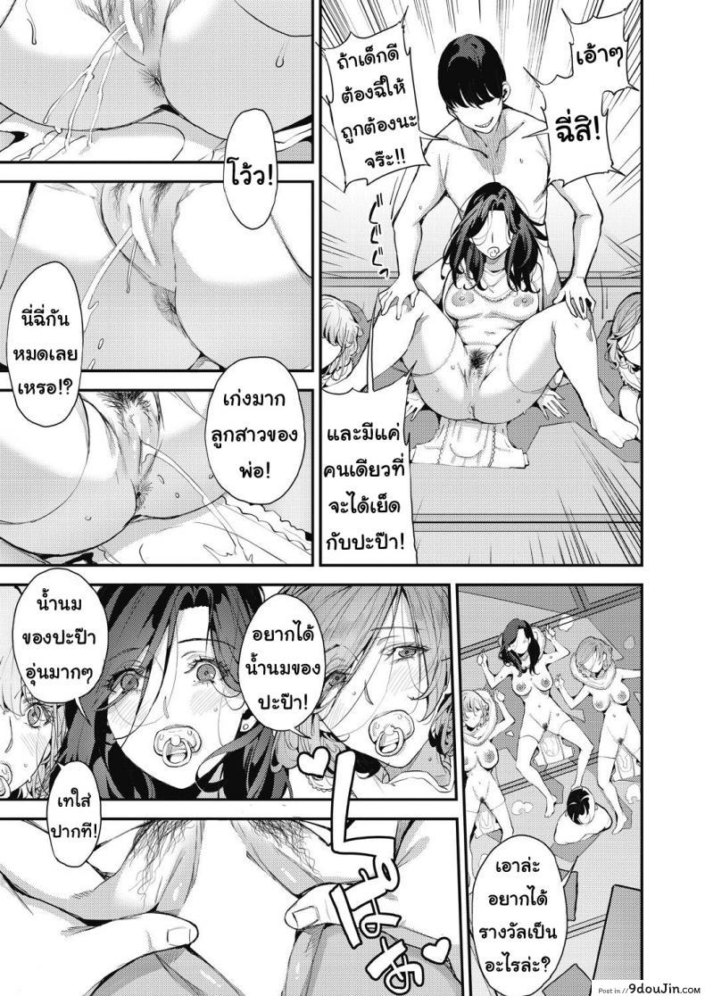 อ่านโดจิน คุณแม่เลี้ยงเดี่ยว ก็อยากลองเสียวบ้าง [Azukiko] Single Mother to Issho ni – Boku no Mamakatsu! 1 ภาค 4 แปลไทย หน้าที่ 27