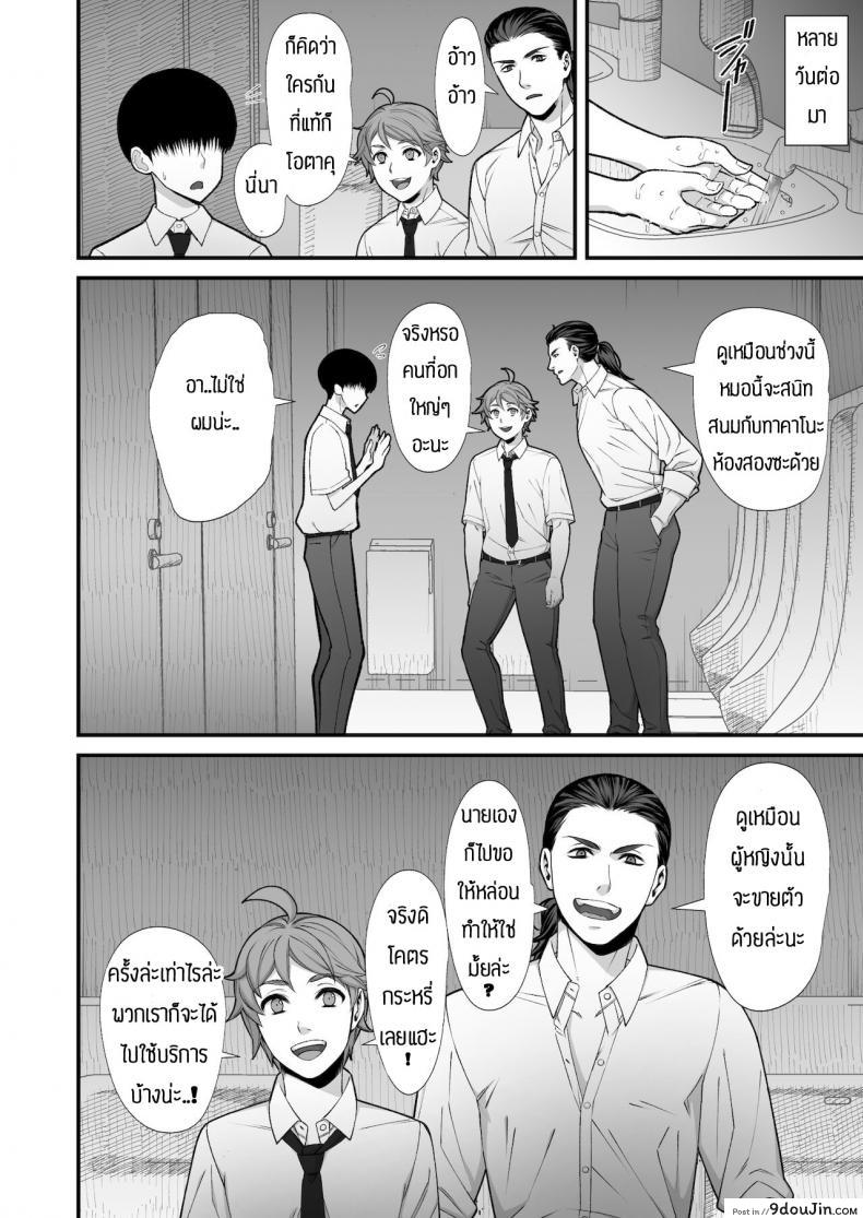 อ่านโดจิน เหตุผลที่ให้อยู่ต่อ [Harapeko Teishoku (Sueyuu)] Otaku ni Yasashī Gyaru to Icharabu Suru Hanashi แปลไทย หน้าที่ 27