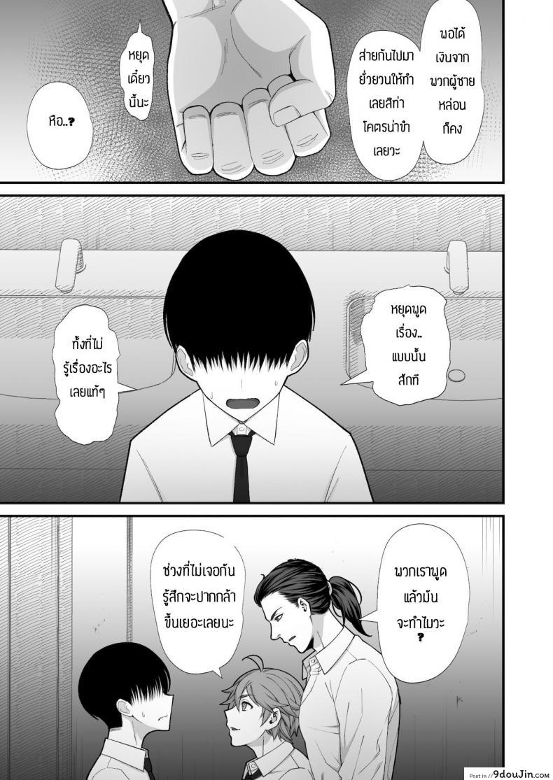 อ่านโดจิน เหตุผลที่ให้อยู่ต่อ [Harapeko Teishoku (Sueyuu)] Otaku ni Yasashī Gyaru to Icharabu Suru Hanashi แปลไทย หน้าที่ 28