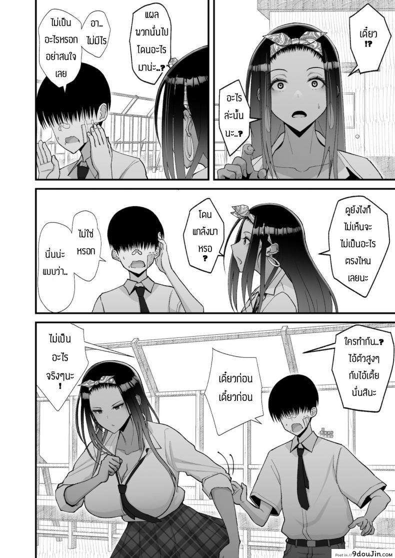 อ่านโดจิน เหตุผลที่ให้อยู่ต่อ [Harapeko Teishoku (Sueyuu)] Otaku ni Yasashī Gyaru to Icharabu Suru Hanashi แปลไทย หน้าที่ 29