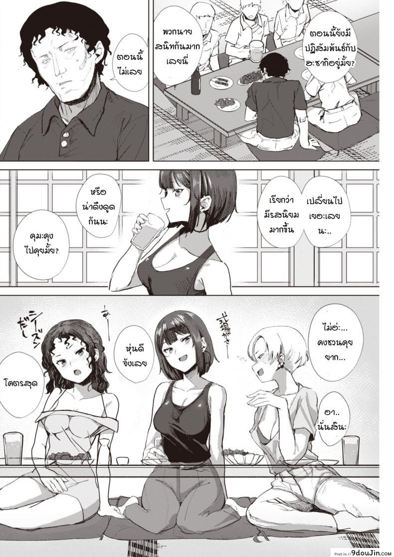 อ่านโดจิน หากเมื่อก่อนเราซื่อตรงกับความรู้สึกกันมากกว่านี้ [Yanase Kotatsu] Fuuka หน้าที่ 2