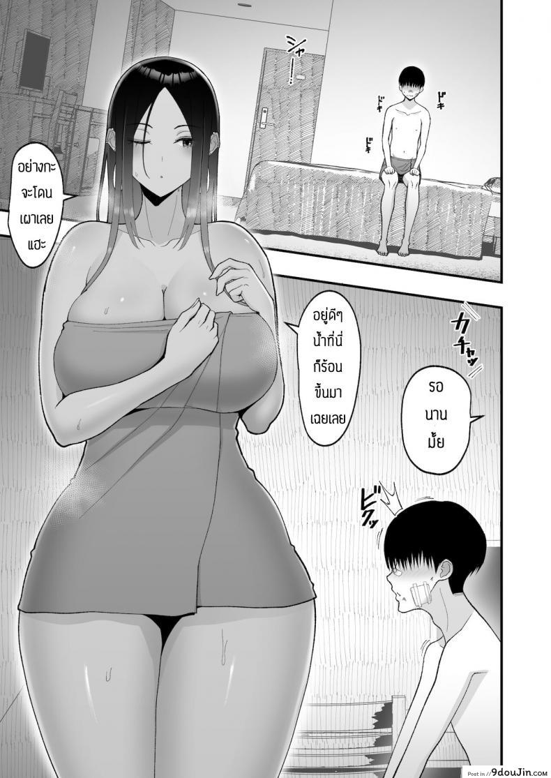 อ่านโดจิน เหตุผลที่ให้อยู่ต่อ [Harapeko Teishoku (Sueyuu)] Otaku ni Yasashī Gyaru to Icharabu Suru Hanashi แปลไทย หน้าที่ 32