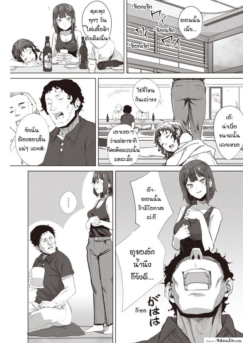 อ่านโดจิน หากเมื่อก่อนเราซื่อตรงกับความรู้สึกกันมากกว่านี้ [Yanase Kotatsu] Fuuka หน้าที่ 3