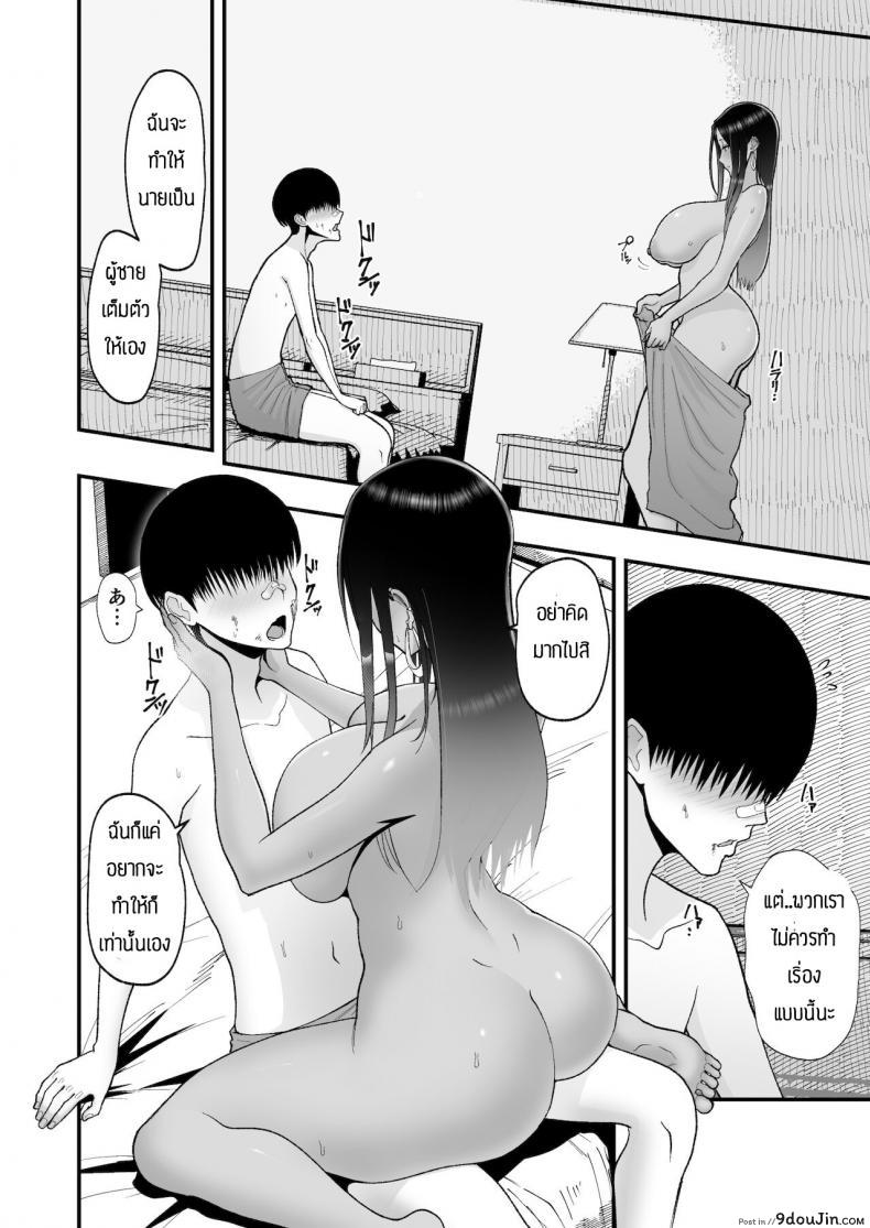 อ่านโดจิน เหตุผลที่ให้อยู่ต่อ [Harapeko Teishoku (Sueyuu)] Otaku ni Yasashī Gyaru to Icharabu Suru Hanashi แปลไทย หน้าที่ 33
