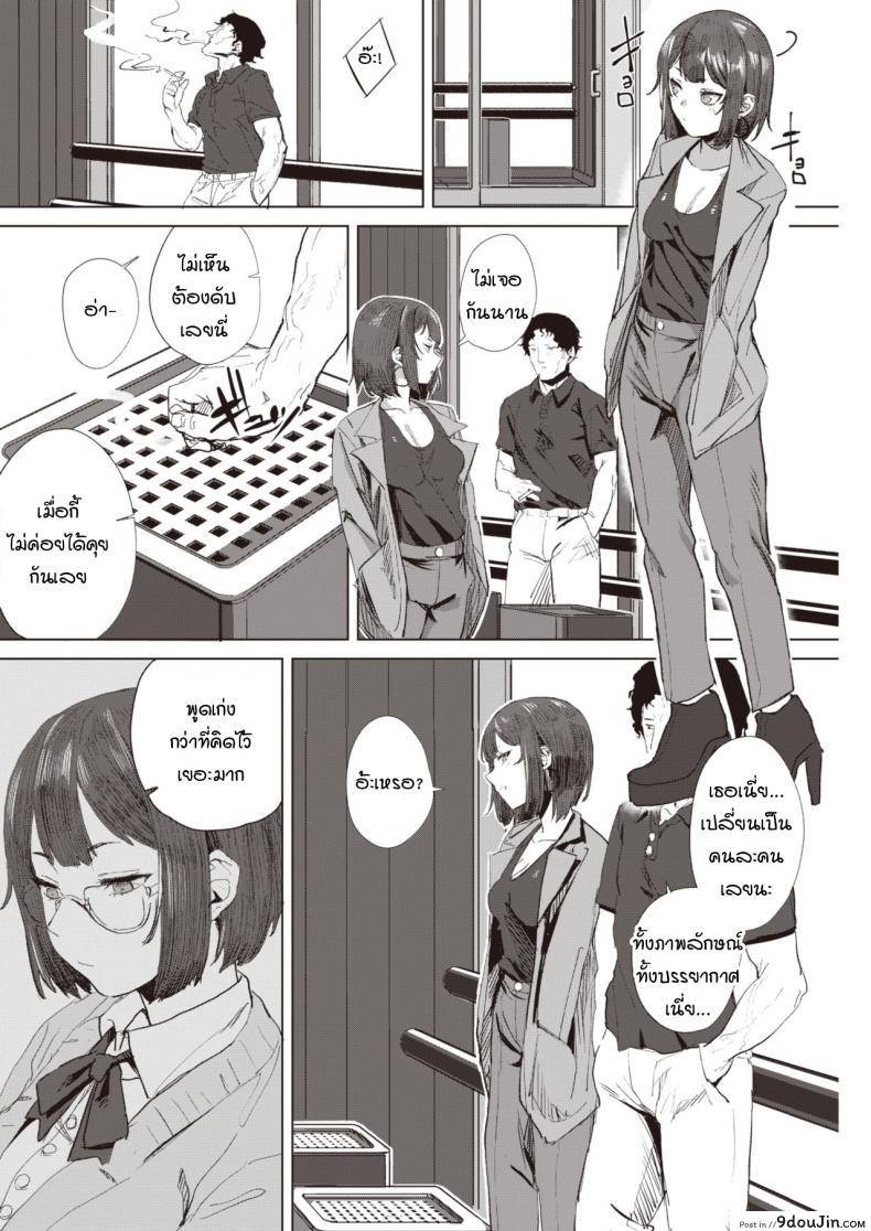 อ่านโดจิน หากเมื่อก่อนเราซื่อตรงกับความรู้สึกกันมากกว่านี้ [Yanase Kotatsu] Fuuka หน้าที่ 4