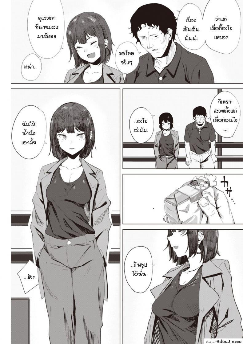 อ่านโดจิน หากเมื่อก่อนเราซื่อตรงกับความรู้สึกกันมากกว่านี้ [Yanase Kotatsu] Fuuka หน้าที่ 5