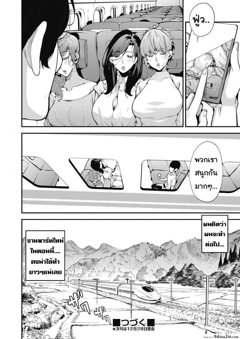 อ่านโดจิน คุณแม่เลี้ยงเดี่ยว ก็อยากลองเสียวบ้าง [Azukiko] Single Mother to Issho ni – Boku no Mamakatsu! 1 ภาค 4 แปลไทย หน้าที่ 32