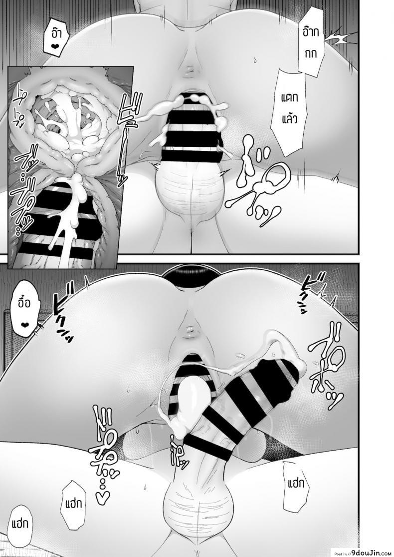 อ่านโดจิน เหตุผลที่ให้อยู่ต่อ [Harapeko Teishoku (Sueyuu)] Otaku ni Yasashī Gyaru to Icharabu Suru Hanashi แปลไทย หน้าที่ 44