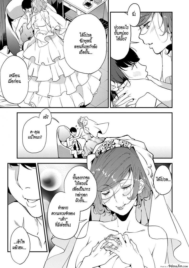 อ่านโดจิน คุณแม่เลี้ยงเดี่ยว ก็อยากลองเสียวบ้าง [Azukiko] Single Mother to Issho ni – Boku no Mamakatsu! 1 (COMIC AUN 2019-12) ภาค 3 แปลไทย หน้าที่ 21