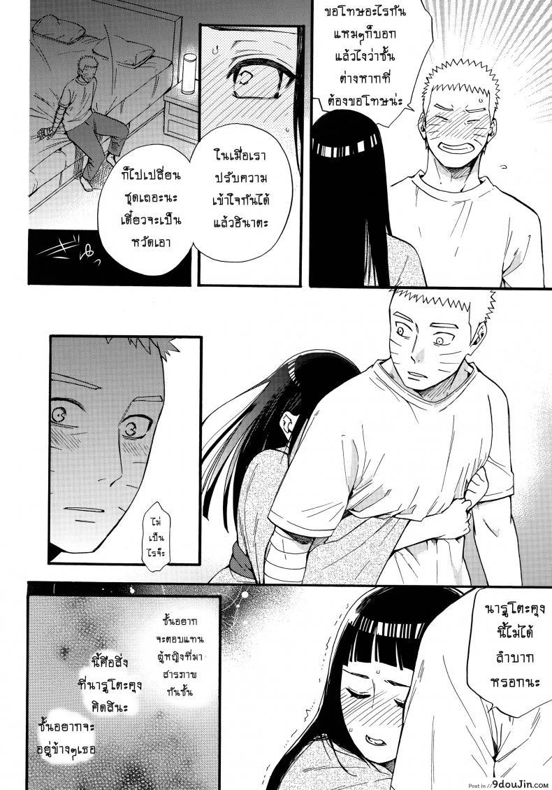อ่านโดจิน ขอโอกาสรักเธออีกครั้ง [Shohin-Mei Yome Ga – Ni Narimashite] ภาค 2 (อ่านฟรี) หน้าที่ 12