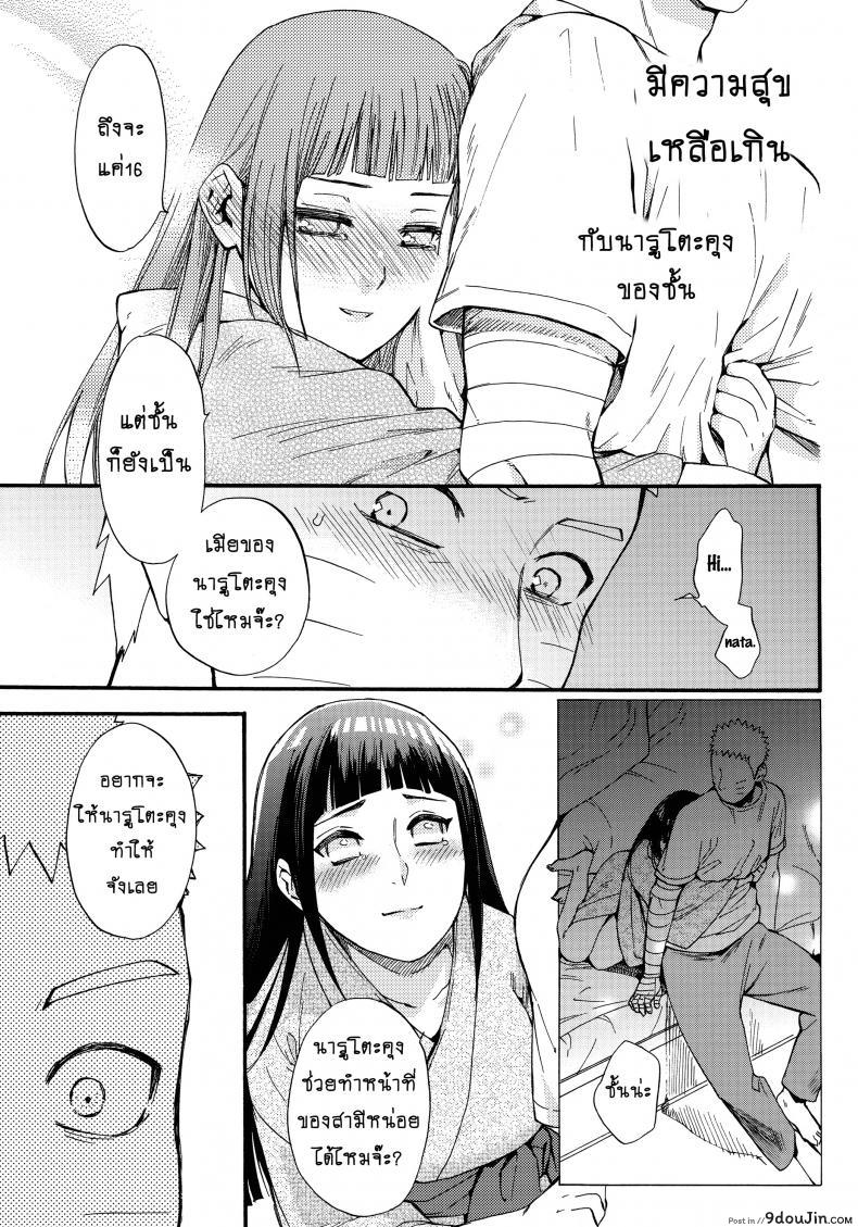 อ่านโดจิน ขอโอกาสรักเธออีกครั้ง [Shohin-Mei Yome Ga – Ni Narimashite] ภาค 2 (อ่านฟรี) หน้าที่ 13
