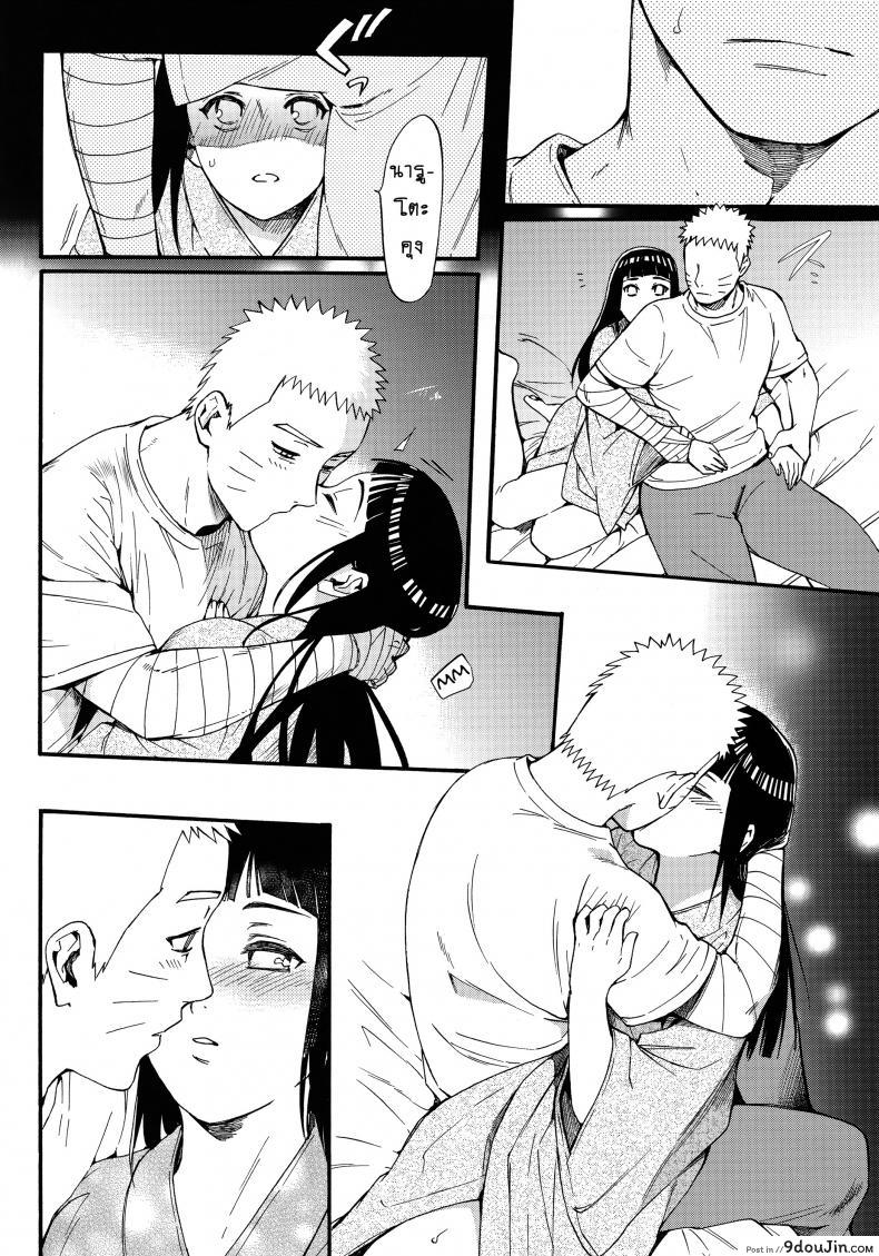 อ่านโดจิน ขอโอกาสรักเธออีกครั้ง [Shohin-Mei Yome Ga – Ni Narimashite] ภาค 2 (อ่านฟรี) หน้าที่ 14