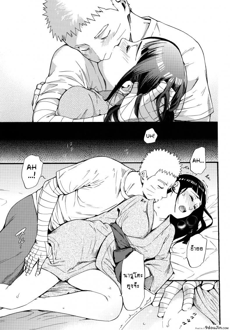 อ่านโดจิน ขอโอกาสรักเธออีกครั้ง [Shohin-Mei Yome Ga – Ni Narimashite] ภาค 2 (อ่านฟรี) หน้าที่ 15