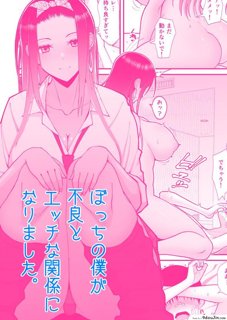 อ่านโดจิน เหตุผลที่ให้อยู่ต่อ [Harapeko Teishoku (Sueyuu)] Otaku ni Yasashī Gyaru to Icharabu Suru Hanashi แปลไทย หน้าที่ 57