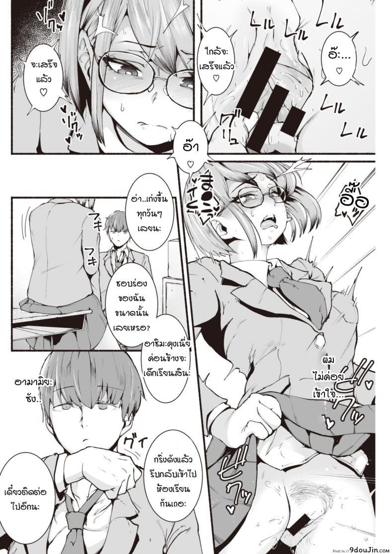 อ่านโดจิน หนุ่มสาวกับวัยกร้าวใจ [delta9] Seishun หน้าที่ 2