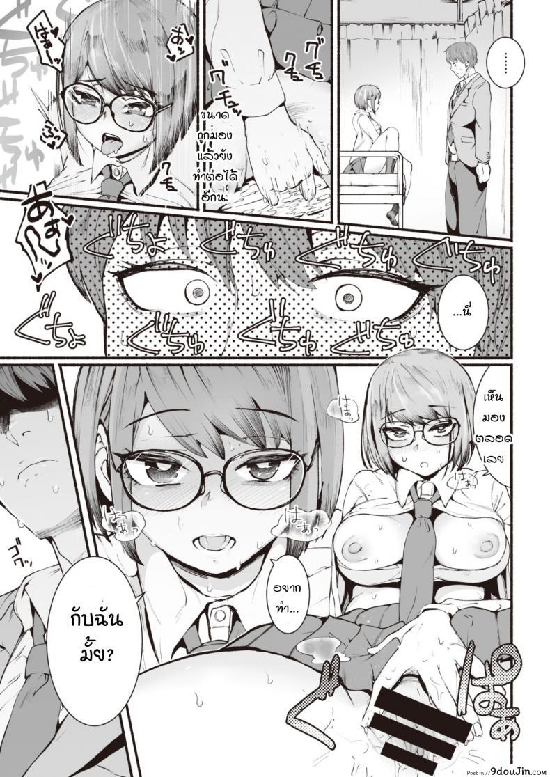 อ่านโดจิน หนุ่มสาวกับวัยกร้าวใจ [delta9] Seishun หน้าที่ 5