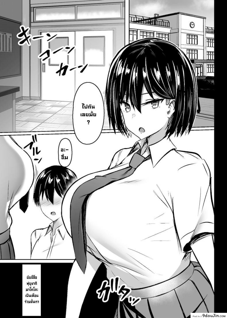 อ่านโดจิน จ้องนมนักก็ต้องโดน [Usonoki (Tsukunendo)] Bakunyuu Deka Onna no Gyakushuu  Revenge of the Big Titty Giantess หน้าที่ 2
