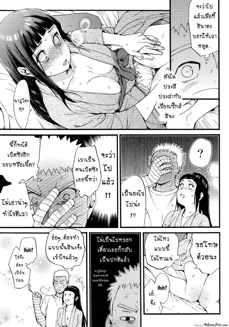 อ่านโดจิน ขอโอกาสรักเธออีกครั้ง [Shohin-Mei Yome Ga – Ni Narimashite] ภาค 2 (อ่านฟรี) หน้าที่ 19