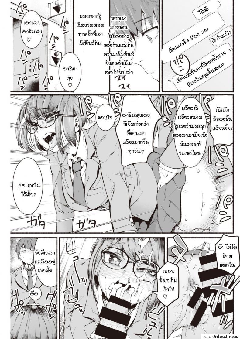 อ่านโดจิน หนุ่มสาวกับวัยกร้าวใจ [delta9] Seishun ซับไทย หน้าที่ 7