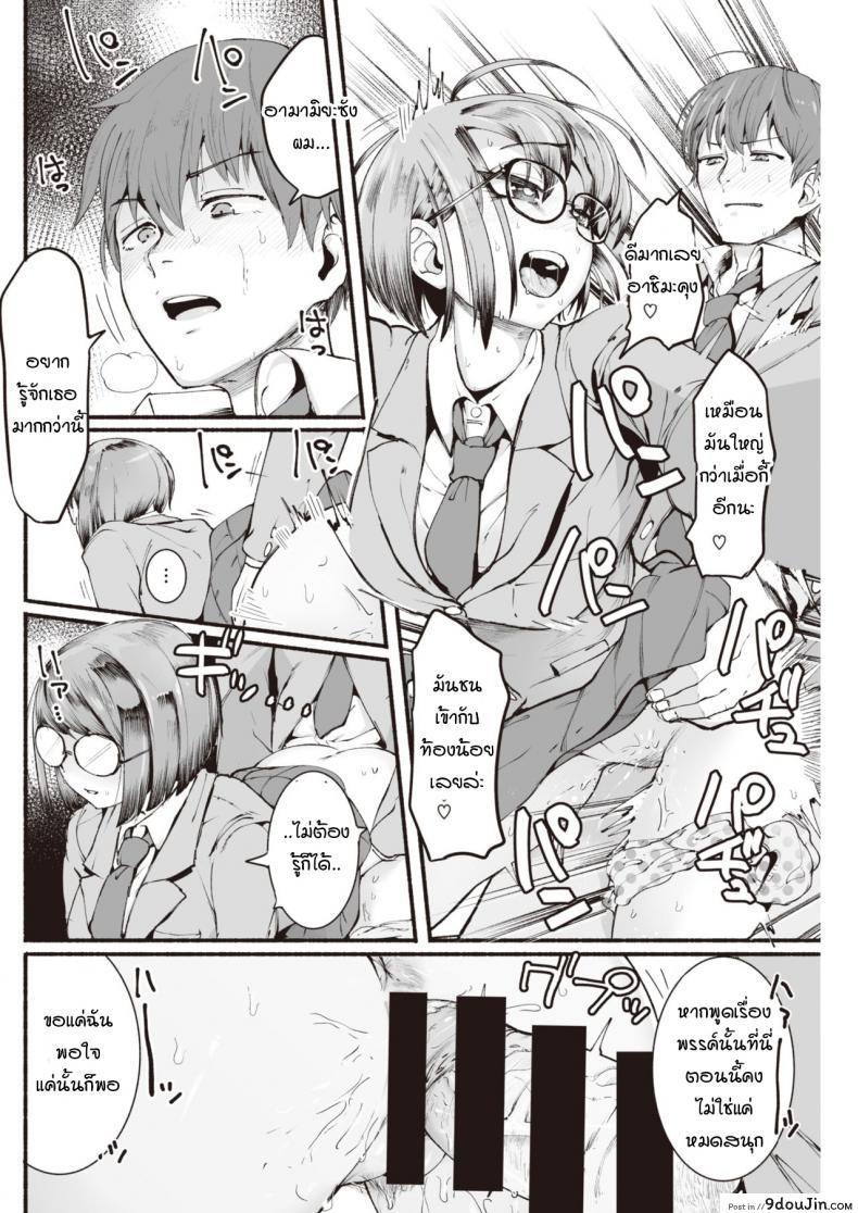 อ่านโดจิน หนุ่มสาวกับวัยกร้าวใจ [delta9] Seishun ซับไทย หน้าที่ 8