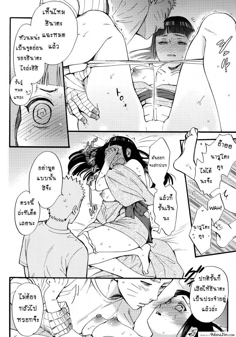 อ่านโดจิน ขอโอกาสรักเธออีกครั้ง [Shohin-Mei Yome Ga – Ni Narimashite] ภาค 2 (อ่านฟรี) หน้าที่ 22