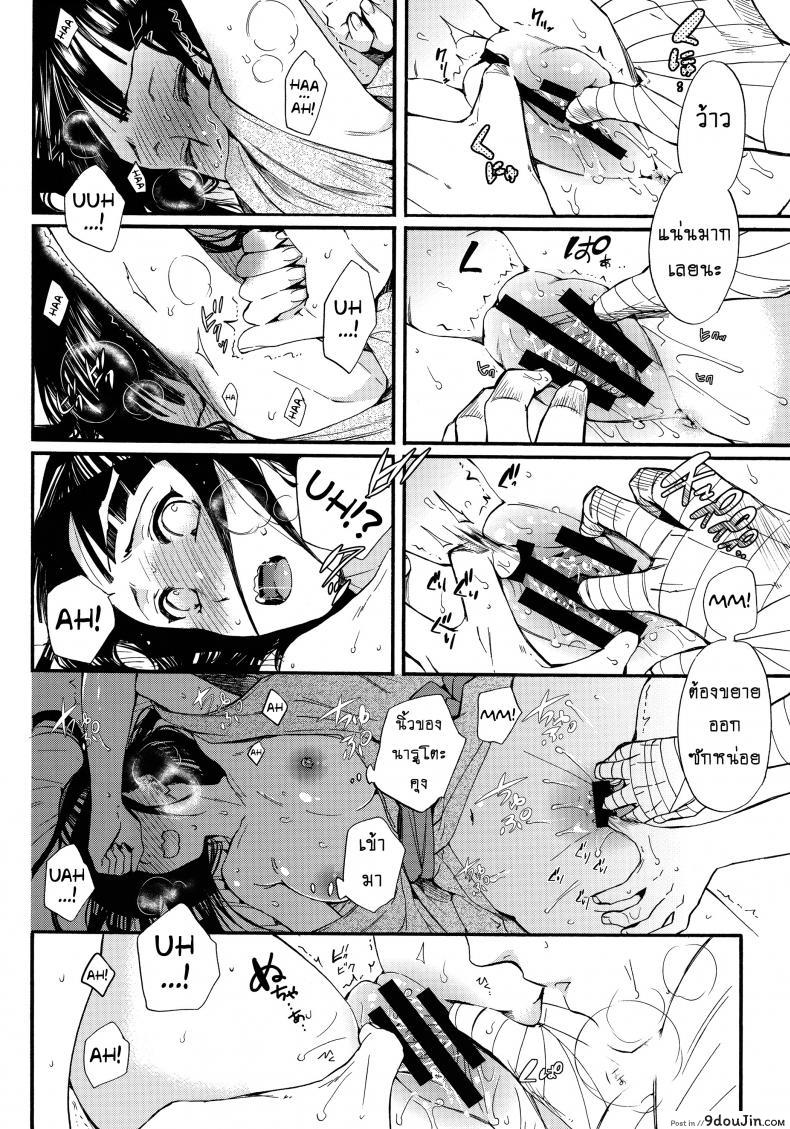 อ่านโดจิน ขอโอกาสรักเธออีกครั้ง [Shohin-Mei Yome Ga – Ni Narimashite] ภาค 2 (อ่านฟรี) หน้าที่ 24