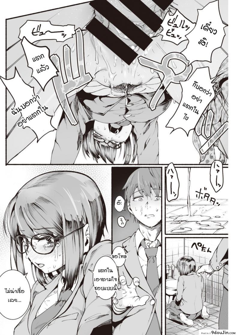 อ่านโดจิน หนุ่มสาวกับวัยกร้าวใจ [delta9] Seishun ซับไทย หน้าที่ 10