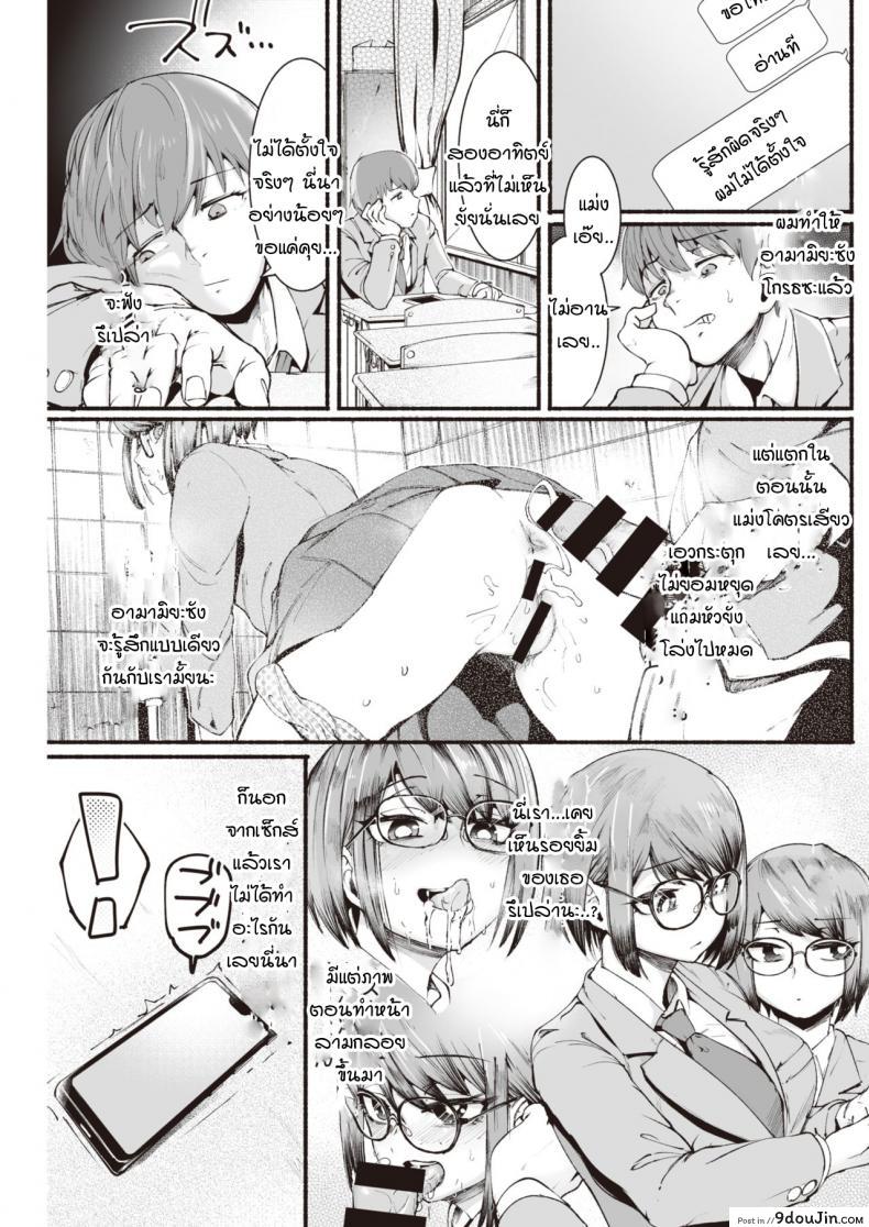 อ่านโดจิน หนุ่มสาวกับวัยกร้าวใจ [delta9] Seishun ซับไทย หน้าที่ 11