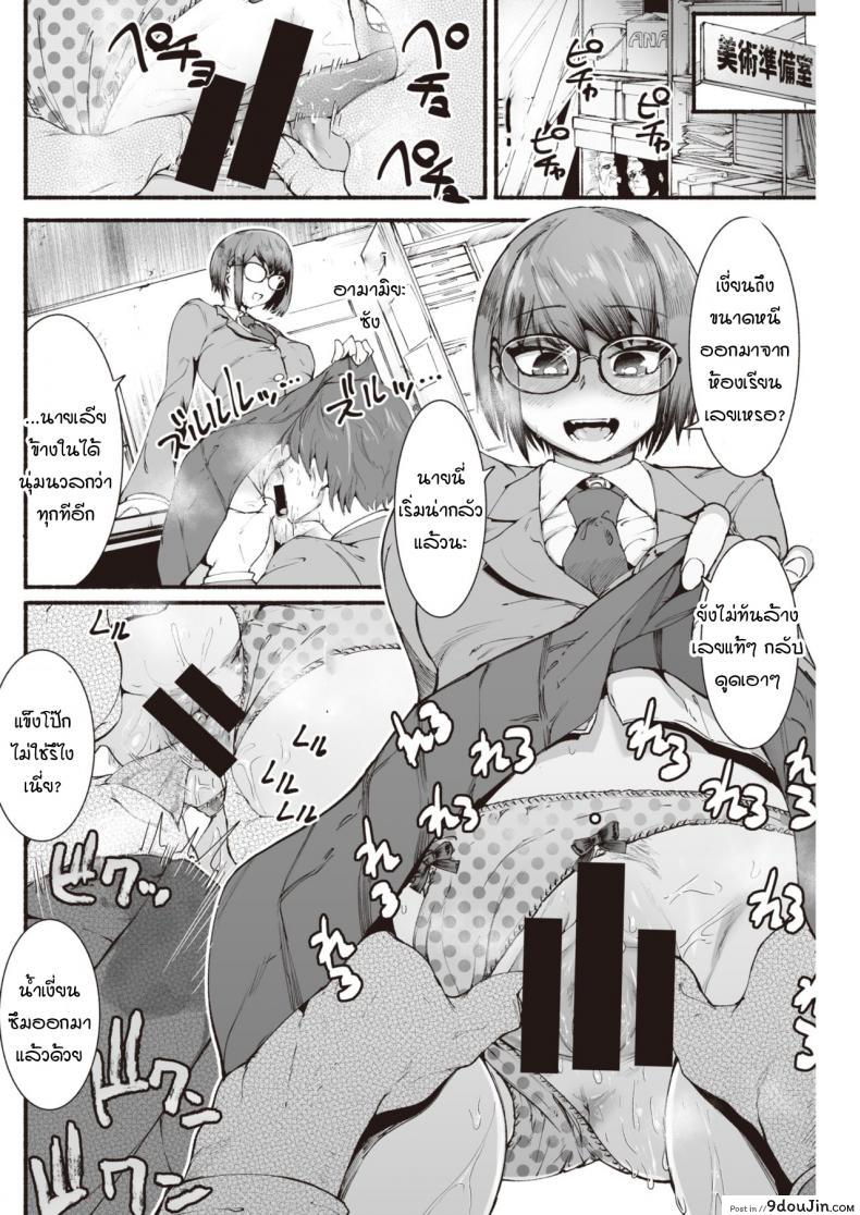 อ่านโดจิน หนุ่มสาวกับวัยกร้าวใจ [delta9] Seishun ซับไทย หน้าที่ 12