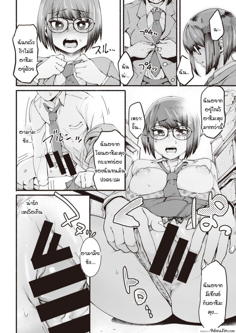 อ่านโดจิน หนุ่มสาวกับวัยกร้าวใจ [delta9] Seishun ซับไทย หน้าที่ 14
