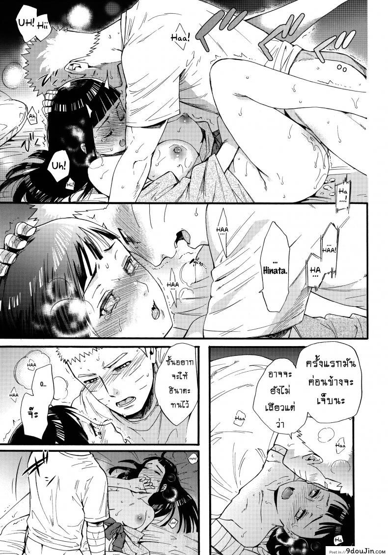 อ่านโดจิน ขอโอกาสรักเธออีกครั้ง [Shohin-Mei Yome Ga – Ni Narimashite] ภาค 2 (อ่านฟรี) หน้าที่ 33