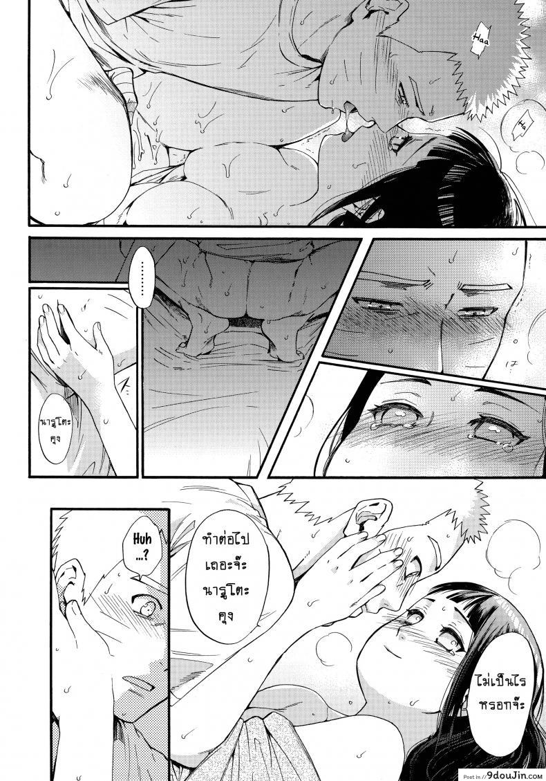 อ่านโดจิน ขอโอกาสรักเธออีกครั้ง [Shohin-Mei Yome Ga – Ni Narimashite] ภาค 2 (อ่านฟรี) หน้าที่ 36