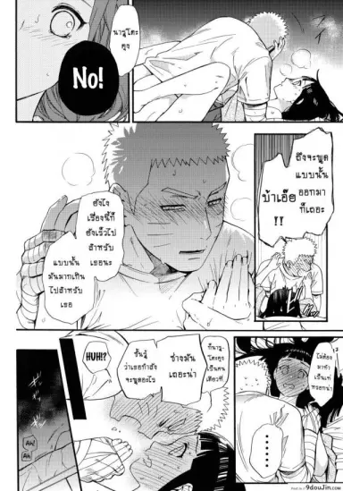 ขอโอกาสรักเธออีกครั้ง [Shohin-Mei Yome Ga – Ni Narimashite] ภาค 3 แปลไทย
