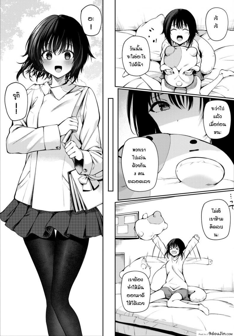 อ่านโดจิน สุดท้ายแล้วก็เป็นได้แค่ตัวแทน [G-wara] Futouhen Sankakkei – scalene triangle แปลไทย หน้าที่ 5