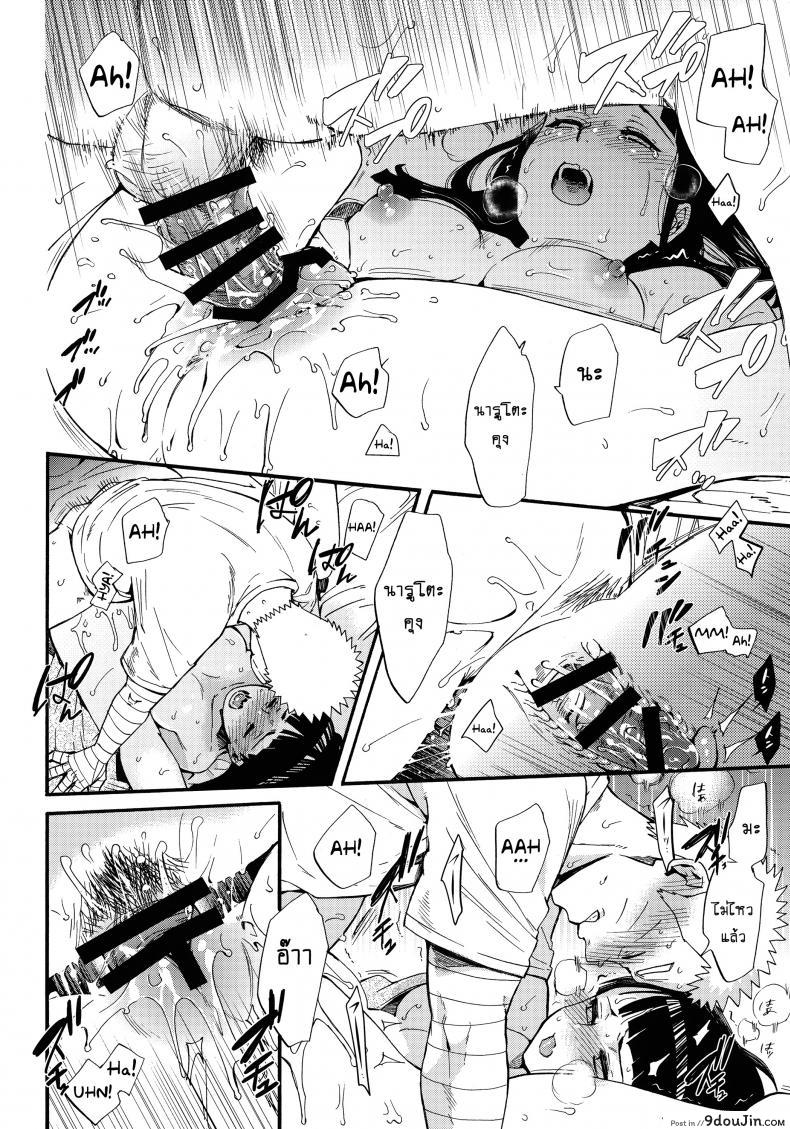 อ่านโดจิน ขอโอกาสรักเธออีกครั้ง [Shohin-Mei Yome Ga – Ni Narimashite] ภาค 3 แปลไทย หน้าที่ 5