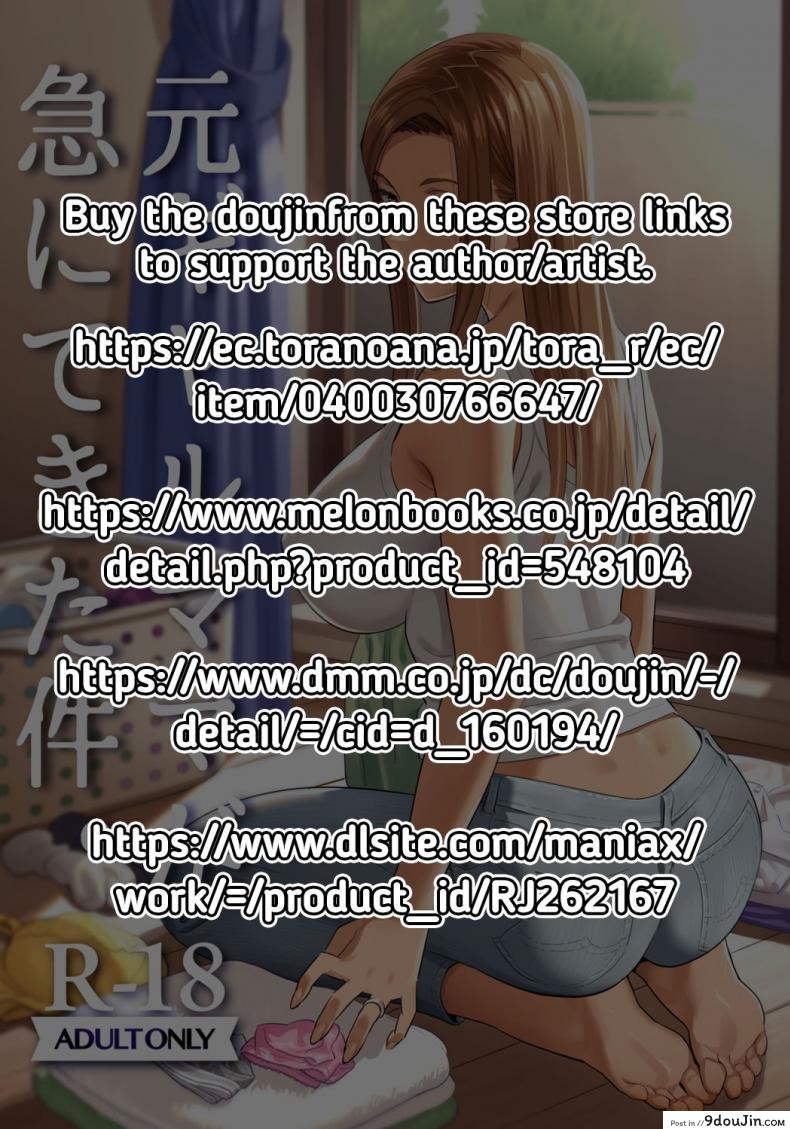 อ่านโดจิน คุณแม่สาวเกล [Hito no Fundoshi (Yukiyoshi Mamizu)] Moto Gal Mama ga Kyuu ni Dekita Ken.  When I Suddenly Got an Ex-Gyaru as My Mother ภาค 1 หน้าที่ 2