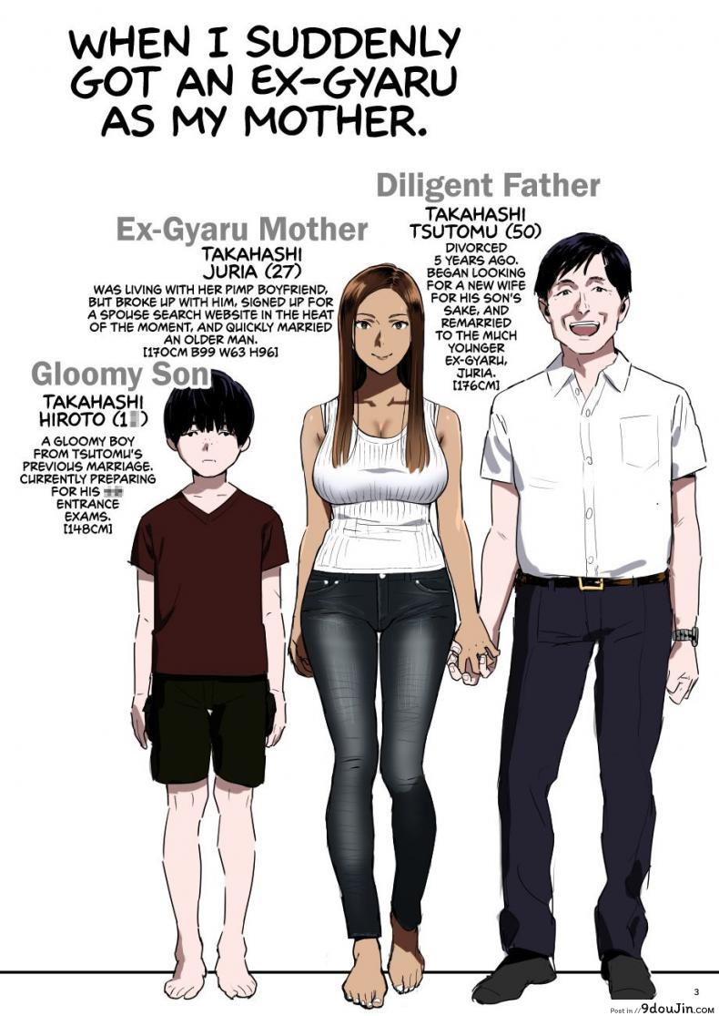 อ่านโดจิน คุณแม่สาวเกล [Hito no Fundoshi (Yukiyoshi Mamizu)] Moto Gal Mama ga Kyuu ni Dekita Ken.  When I Suddenly Got an Ex-Gyaru as My Mother ภาค 1 หน้าที่ 3