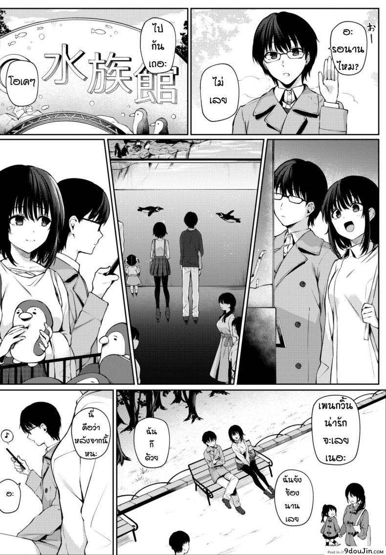 อ่านโดจิน สุดท้ายแล้วก็เป็นได้แค่ตัวแทน [G-wara] Futouhen Sankakkei – scalene triangle แปลไทย หน้าที่ 6