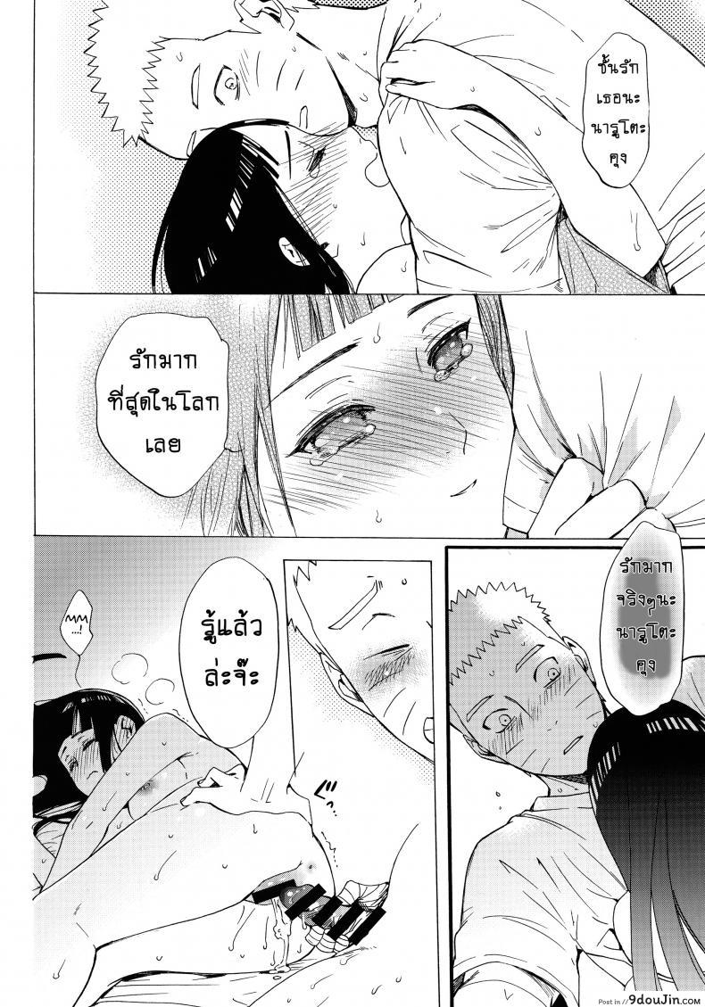 อ่านโดจิน ขอโอกาสรักเธออีกครั้ง [Shohin-Mei Yome Ga – Ni Narimashite] ภาค 3 แปลไทย หน้าที่ 9