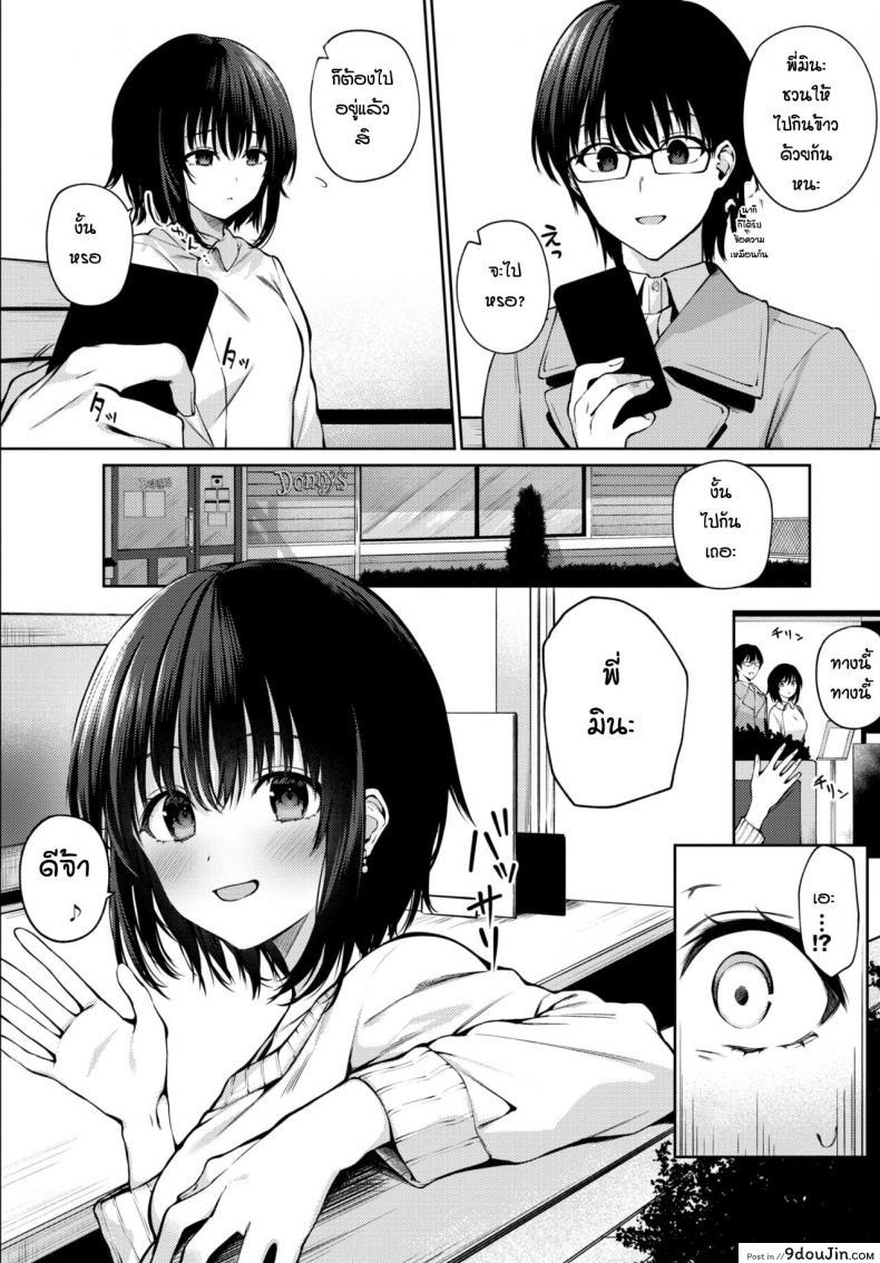 อ่านโดจิน สุดท้ายแล้วก็เป็นได้แค่ตัวแทน [G-wara] Futouhen Sankakkei – scalene triangle แปลไทย หน้าที่ 7