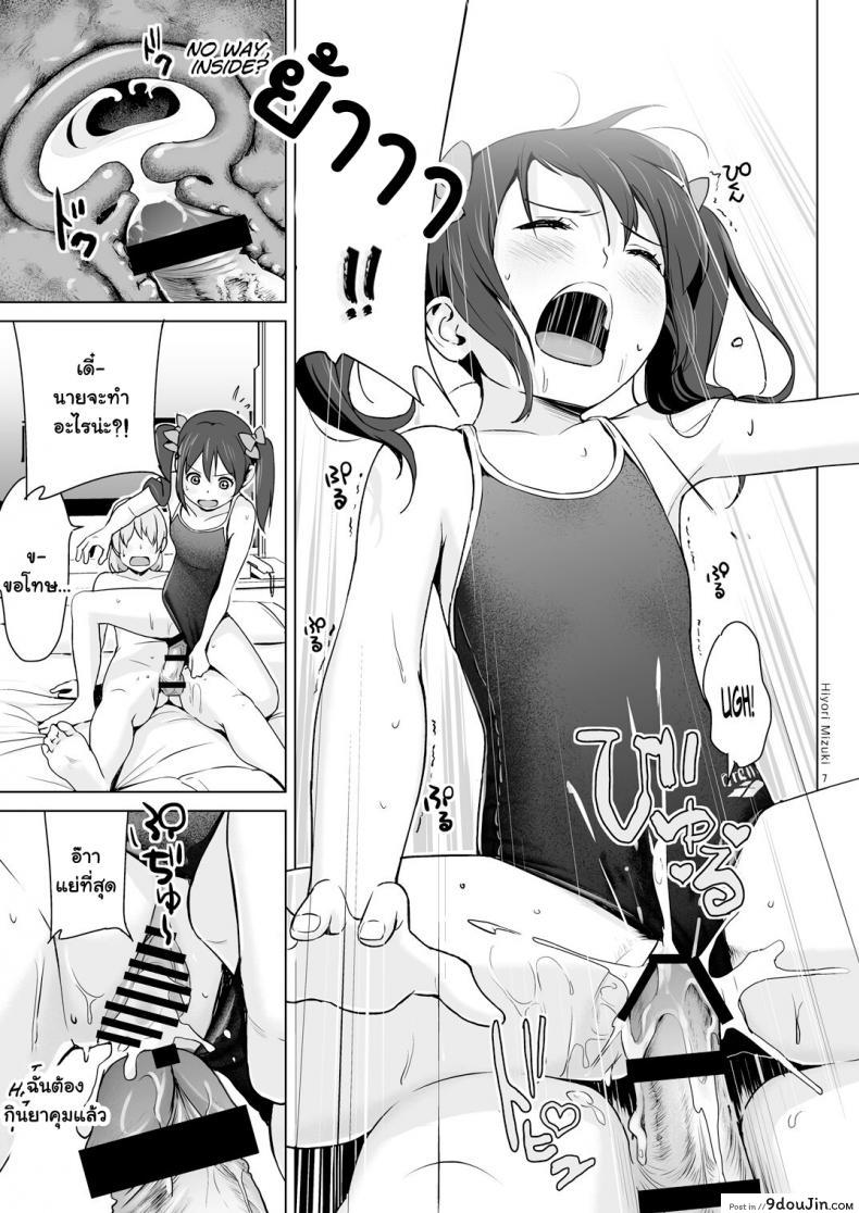 อ่านโดจิน [Hiyorimi no Sora (Hiyori Mizuki)] Sukumizu Love Nico Live! (Love Live!) นิโกะจังพบแฟนคลับ แปลไทย หน้าที่ 8