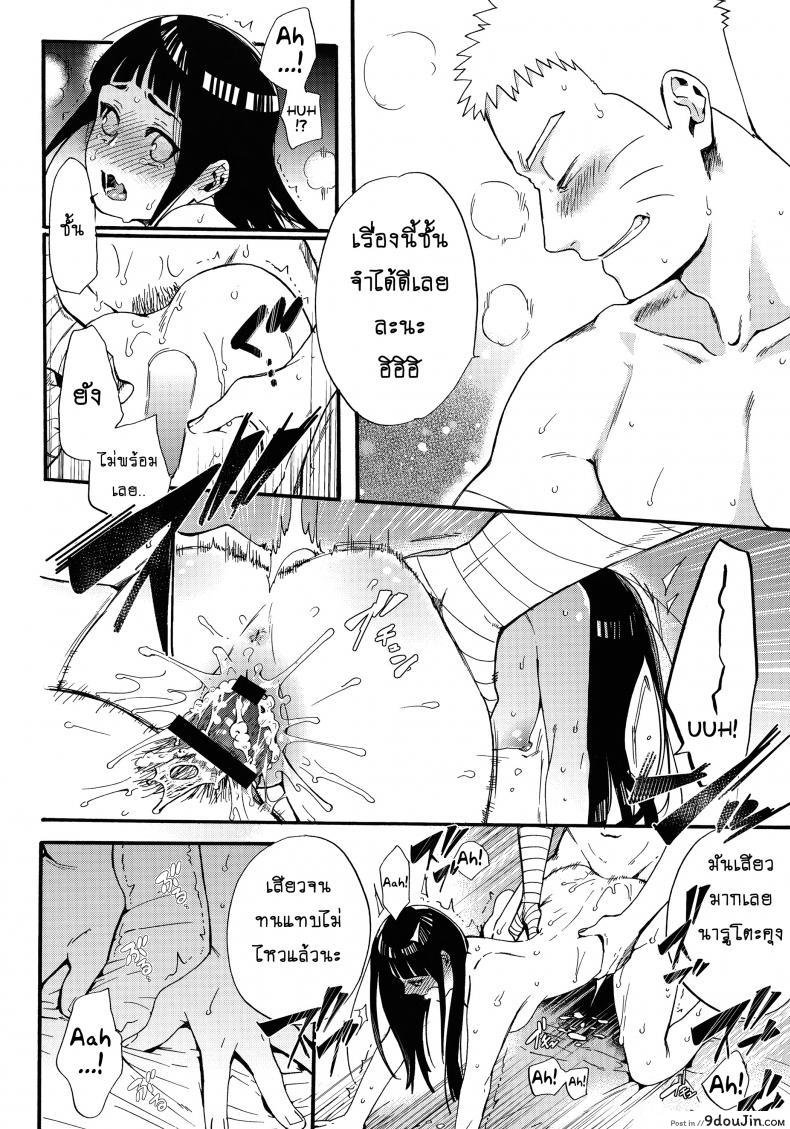 อ่านโดจิน ขอโอกาสรักเธออีกครั้ง [Shohin-Mei Yome Ga – Ni Narimashite] ภาค 3 แปลไทย หน้าที่ 13